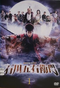 中古DVD　石川五右衛門 〈6枚組〉