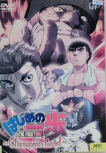 中古DVD はじめの一歩 ～Champion Road～