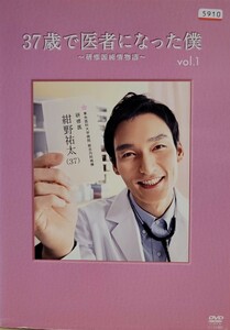 中古DVD　37歳で医者になった僕　～研修医純情物語～ 6枚組