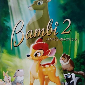 中古DVD バンビ 2 　森のプリンス