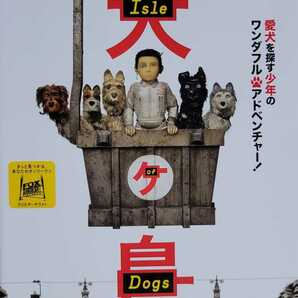 中古DVD　犬ヶ島