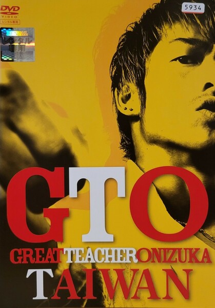 中古DVD　GTO TAIWAN