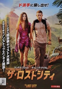 中古DVD　ザ・ロストシティ 