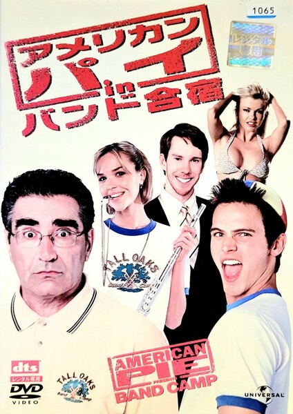 中古DVD　アメリカン・パイ in バンド合宿