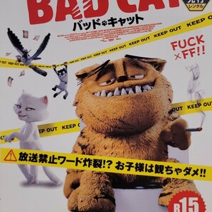 中古DVD　バッド・キャット