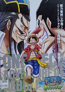 中古DVD　ONE PIECE 　ワンピース　～アドベンチャー オブ ネブランディア～