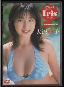 DVDセル版 送料無料 大沢舞子 Chao Iris アイリス 2002年 キングレコード KIBE-50