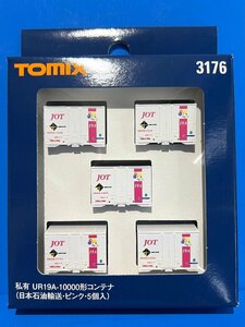 ☆3H193　Nゲージ　TOMIX　トミックス　私有　UR19A-10000形　コンテナ　日本石油輸送　ピンク　5個入り　品番3176　新品