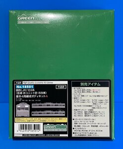 ☆3H1716　Nゲージ　グリーンマックス　国鉄　（JR）　103系　低運・非ユニット窓・冷改車　基本4両編成ボディキットA　No.18501　新品