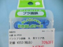 コクヨ KOKUYO ピコラ プラ画鋲 押しピン 丸 青色 15個入×18ケース 未開封_画像4