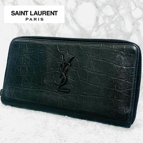 サンローラン　長財布　ラウンドファスナー　クロコ押し　YSL