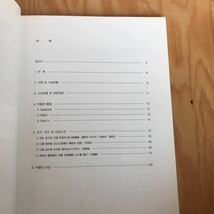 2F-806レア◎◎[博物館誌 創刊号]2000年 關東大学校 博物館 韓国語 ハングル語_画像4