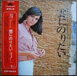 和モノ帯 山口軍一 筒美京平RARE GROOVEレアグルーヴ浜口庫之助　　