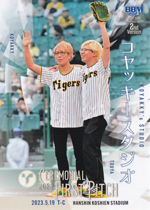 【コヤッキースタジオ】2023 BBM ベースボールカード 2nd 始球式カード