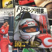 □/雑誌まとめて/F1/アイルトンセナ/CARGRAPHIC/ルボラン/フェアレディZ/モータースポーツ/ポルシェ/103-71_画像6