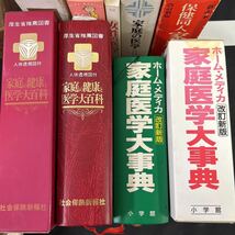 □/家庭の医学/子ども医学/スポック博士の育児書/女性の医学/腎臓機能/食事療法/合併症/レトロ大正時代實際的看護の秘訣/古本/107-29_画像4