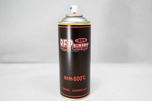 最高級耐熱塗料 RePeinter 耐熱600℃ リペインター アイボリー 大事な物に最高な耐熱塗料をお使いください。艶無 DIY