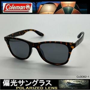 ＜トリアセ偏光サングラス＞Coleman Co3082-1◎スモーク・フラッシュミラー◎F：ブラウンデミ♪