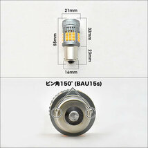 DG64V スクラムバン H17.9-H27.2 LED ウインカー球 アンバー 4個セット 放熱ファン搭載 ハイフラ防止抵抗内蔵_画像6