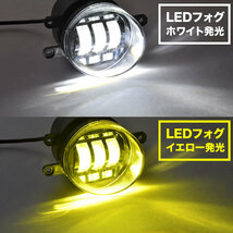 NZE/ZRE140系 カローラアクシオ LED フォグランプ 左右セット 2色切替式 発光色切り替え ホワイト イエロー 光軸調整_画像4