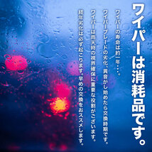 GX81 GX90 SX80 SX90 LX90 JZX90 JZX91 JZX93 マーク2後期 フロントワイパー 525mm×475mm 2本 フッ素樹脂コート_画像3