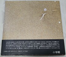 YMO sealed 散開記念 写真集 シールド（封印） 帯付中国書籍 写楽 細野晴臣坂本龍一高橋幸宏三浦憲治 奥村靫正 付属品完備 定価1700円_画像2