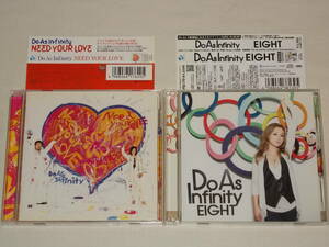 Do As Infinity/DVD付CDアルバム2枚セット「NEED YOUR LOVE」「EIGHT」/ドゥ・アズ・インフィニティ 伴都美子 帯