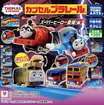 ★新品★カプセルプラレール きかんしゃトーマス　スーパーヒーロー登場！編「マックス」_画像4