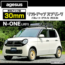 agesus アゲサス ホンダ N-ONE(JG1) 30mmUP リフトアップ サス 品番：ag-jg1_画像2