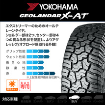 サマータイヤ ホイール 4本セット マッドクロス グレイス YOKOHAMA ジオランダー X-AT (G016) 265/65R17 プラド_画像2