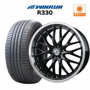 サマータイヤ ホイール 4本セット ロクサーニ マルチフォルケッタ 9.0J ウインラン R330 245/40R20