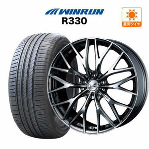 サマータイヤ ホイール 4本セット ウェッズ レオニス MX ウインラン R330 245/40R20