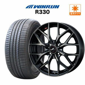 サマータイヤ ホイール 4本セット ウェッズ レオニス MX ウインラン R330 165/55R15