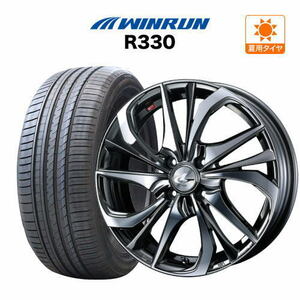 サマータイヤ ホイール 4本セット ウェッズ レオニス TE ウインラン R330 165/55R15