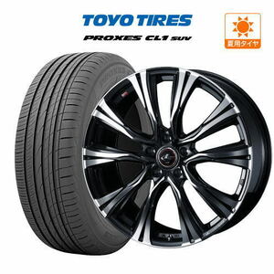 サマータイヤ ホイール 4本セット ウェッズ レオニス VR TOYO プロクセス CL1 SUV 245/45R20