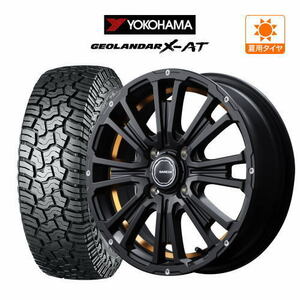 サマータイヤ ホイール 4本セット MID ガルシア SSリボルバー KC YOKOHAMA ジオランダー X-AT (G016) 165/65R14