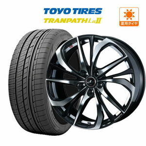 サマータイヤ ホイール 4本セット ウェッズ レオニス TE TOYO トランパス Lu2 245/40R20