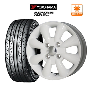 サマータイヤ ホイール 4本セット ホットスタッフ ララパーム KC-8 YOKOHAMA アドバン フレバ V701 165/55R15