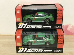 送料無料　1/43 未開封　日産 シルビア S15 ケイオフィス ドリフト D1 2003 2004 ミニカー 2種類セット DISM Keioffice SILVIA DRIFT