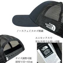 ノースフェイス 帽子 キャップ NF0A4VUA メッシュキャップ パッチロゴ ブラック×ホワイト THE NORTH FACE ULTIMATE TRUCKER 新品_画像6