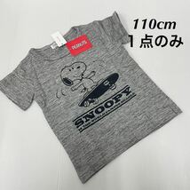 新品61211 110cm ライトグレー　スヌーピーSNOOPY プリント半袖Tシャツ　PEANUTS_画像1