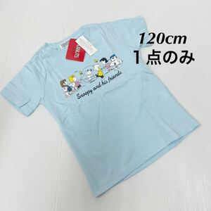 新品61217 120cm 水色ライトブルー　スヌーピーSNOOPY プリント半袖Tシャツ　PEANUTS