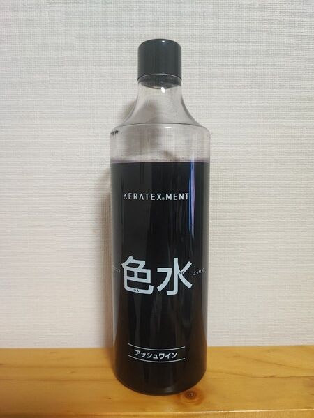 ハホニコ 色水