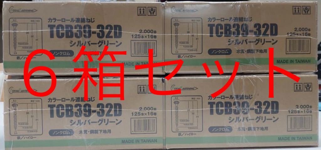 ヤフオク! -「ロール連結ビス」の落札相場・落札価格