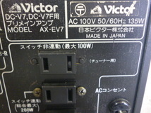 889290 victor ビクター AX-EV7/DC-V7 プリメインアンプ_画像5