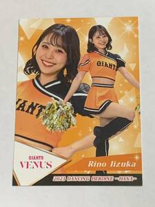 飯塚りの 2023 BBM チアリーダー 華 レギュラーカード 巨人 VENUS 即決