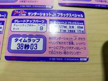 美品　レーサーミニ四駆　オリジナルカード　当時購入品　８枚_画像7
