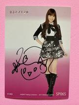 AKB48 トレーディングコレクション　小嶋陽菜　直筆サインカード　032/120 AMADA _画像1