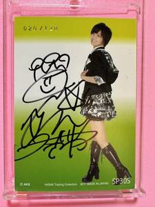 AKB48 トレーディングコレクション　宮澤佐江　直筆サインカード　020/120 AMADA 