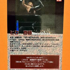 ヒロ斎藤 自筆サインカード autograph card 新日本プロレス バンダイ 1999 Aの画像2